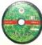 Abrasive Cut Off Wheel 4" for Metal ABM40 - main view